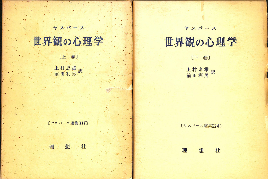 エクリ 全3巻揃 ジャック・ラカン 佐々木孝次 他訳 | 古本よみた屋 