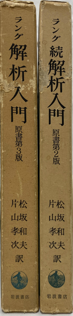 武藤徹著作集 全５巻揃 武藤徹 | 古本よみた屋 おじいさんの本、買います。