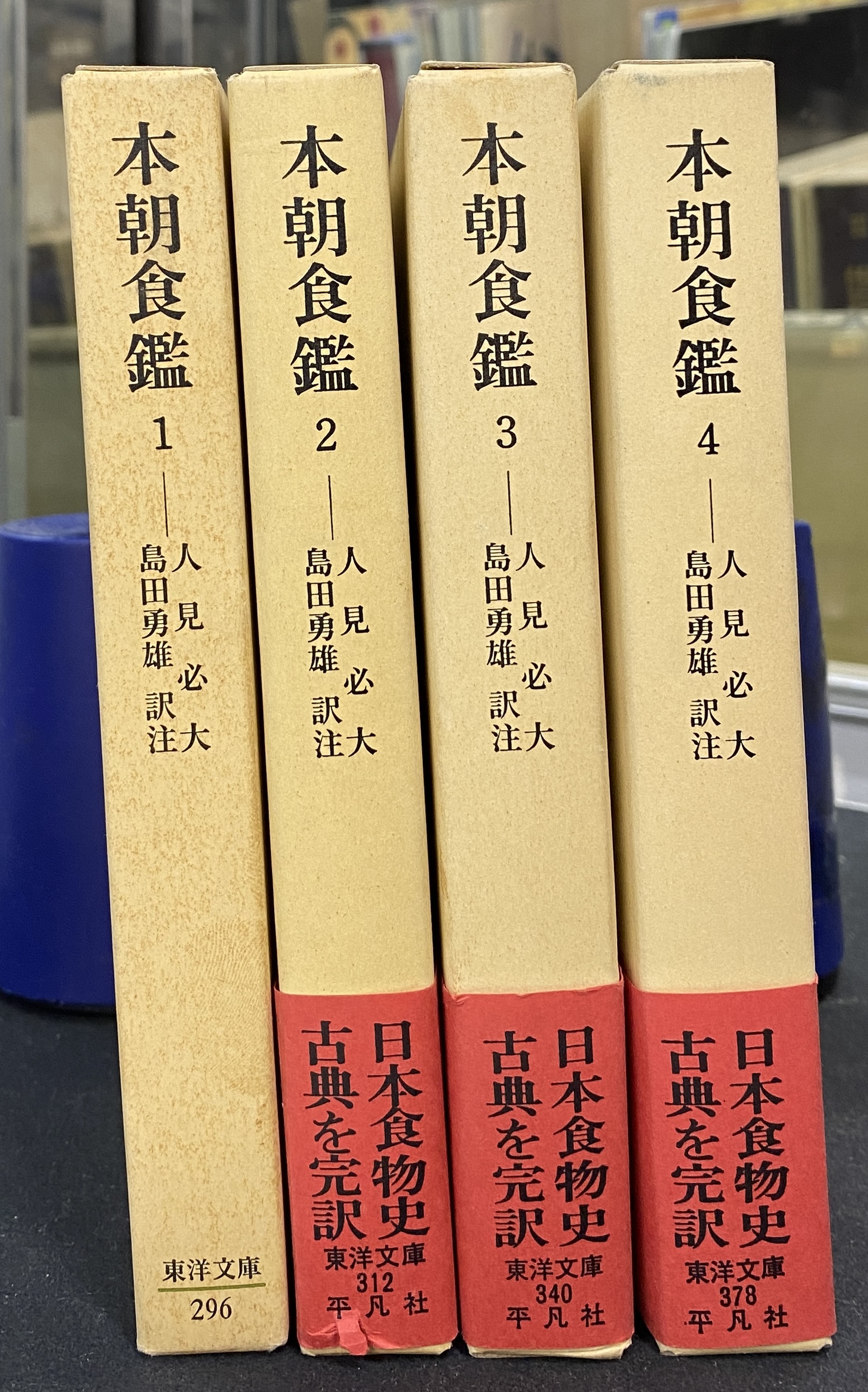 葬儀大事典 藤井正雄 監修 | 古本よみた屋 おじいさんの本、買います。