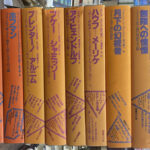 【ドイツ語版】ゲーテ全集　全10巻 213623-150x150.jpg