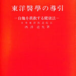 ＤＶＤ＞接触鍼の実際 弱刺激の鍼を臨床に生かす！  /医道の日本社/小野博子（DVD-ROM） Amazon.co.jp: 【DVD】接触鍼の実際―弱刺激の鍼を臨床に生かす