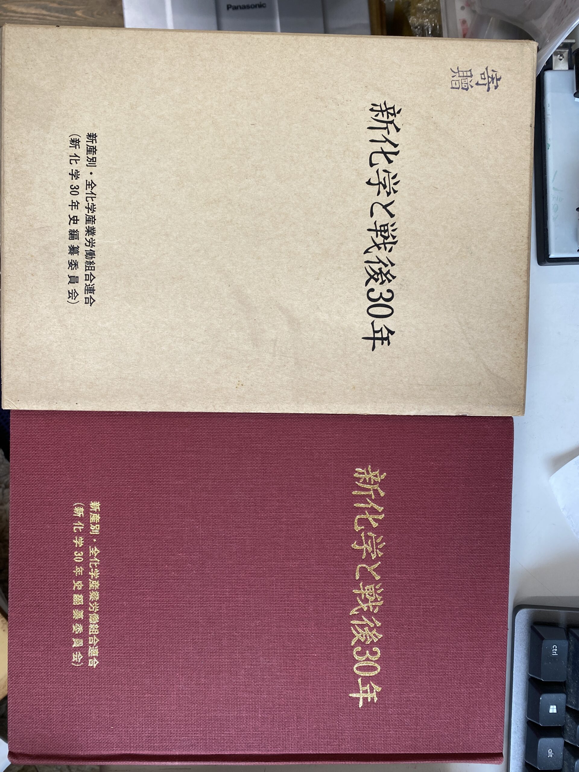 徳富蘇峰 終戦後日記 「頑蘇夢物語」 全４冊揃 徳富蘇峰 | 古本よみた屋 おじいさんの本、買います。