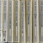 大森荘蔵著作集　1, 2巻セット　前期論文集Ⅰ, Ⅱ　岩波書店 大森荘蔵著作集（岩波書店） 全10巻 –