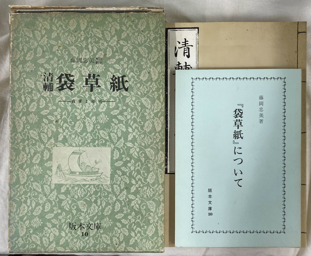 和漢三才図会 全１８巻揃 東洋文庫 島田勇雄 竹島淳夫 樋口元巳 訳註 | 古本よみた屋 おじいさんの本、買います。