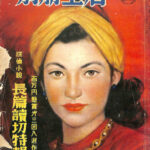 別冊宝石 第8号 探偵小説新人長編読切特集号 | 古本よみた屋