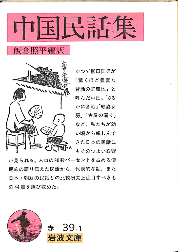 シェルター ロイド・カーン 著、玉井一匡 日本語版監修 | 古本よみた屋 おじいさんの本、買います。