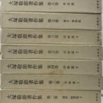 大塚敬節著作集全8巻　別冊　歌集杏林10冊セット　昭和57年初版本　春陽堂 大塚敬節著作集 全9冊揃(全8巻・別冊)(大塚敬節著) / 古本、中古