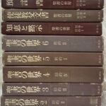 Luther-NT 新約聖書 1975年版　古書 221876-150x150.jpg