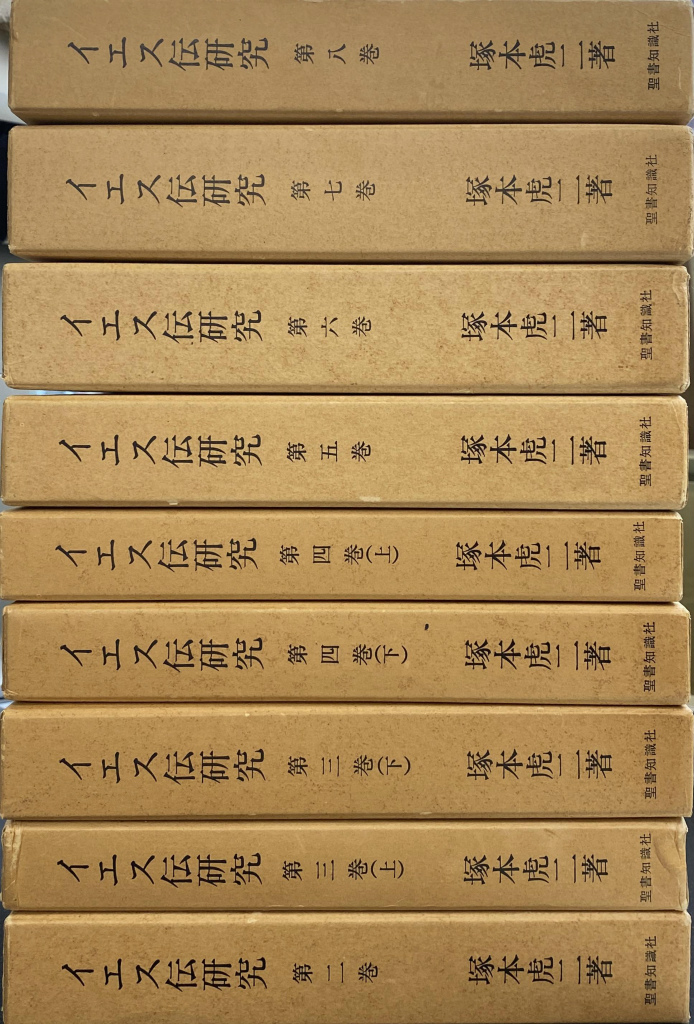 エホバの証人 発行の本 計29冊 ものみの塔聖書冊子協会 | 古本よみた屋 おじいさんの本、買います。