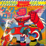 レコード テレビまんが うたとアクションサウンドシリーズ