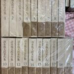 清水幾太郎著作集 全19巻揃 清水幾太郎 | 古本よみた屋 おじいさんの本