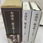 【初版】小津安二郎全集 上・下セット　函付き　美品　新書館　映画シナリオ　送料込 小津安二郎全集 | 井上 和夫 |本 | 通販 | Amazon