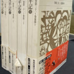 小学館　新編日本古典文学全集　 太平記①〜④ 風土記 小学館 新編日本古典文学全集 太平記①〜④ 風土記