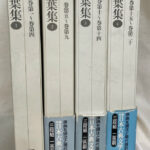 上代日本文学と中国文学　上・中・下　小島憲之著　塙書房 上代日本文学と中国文学 上・中・下 小島憲之著 塙書房