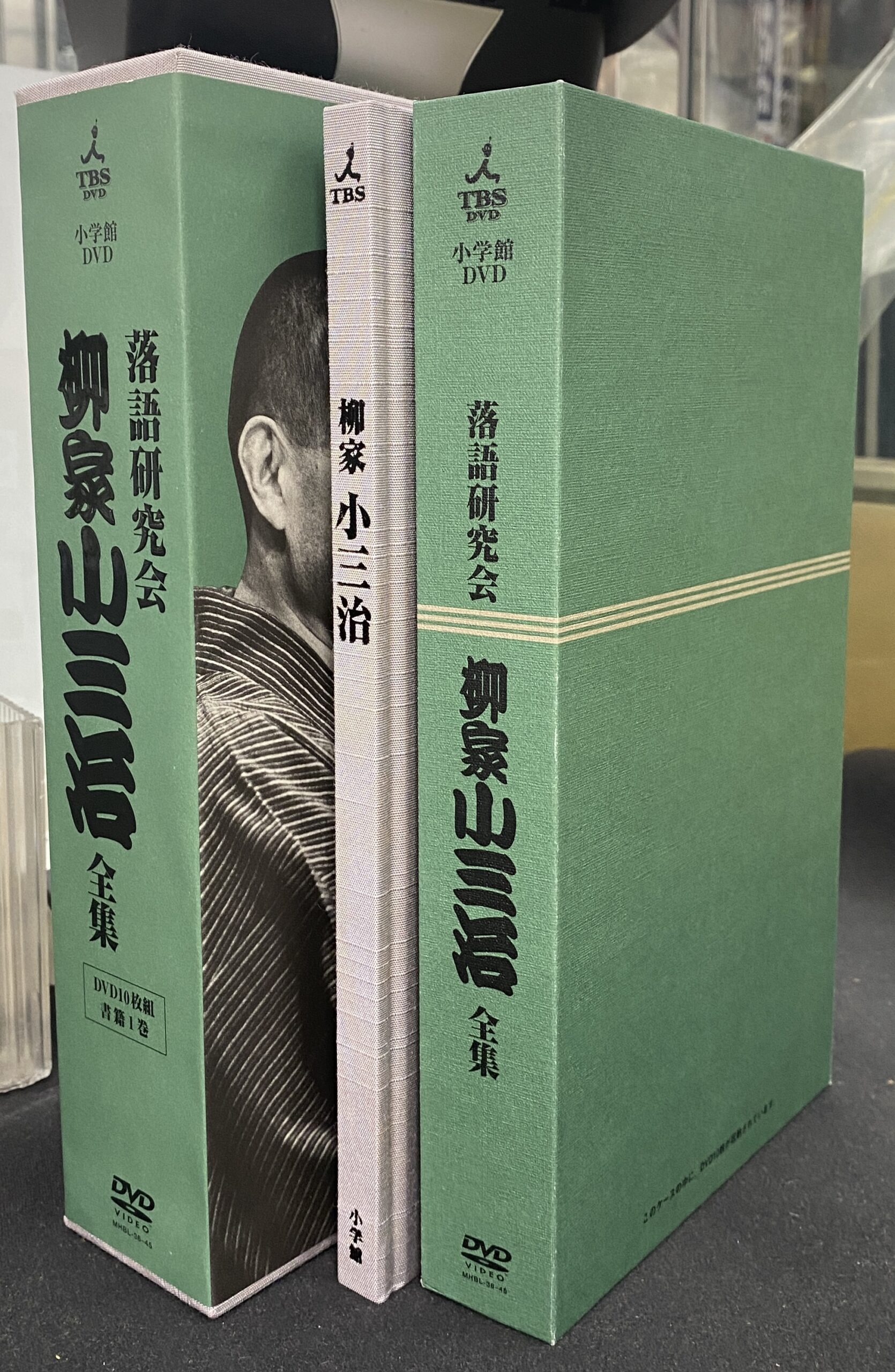 落語研究会 柳家小三治全集 柳家小三治 | 古本よみた屋 おじいさんの本、買います。