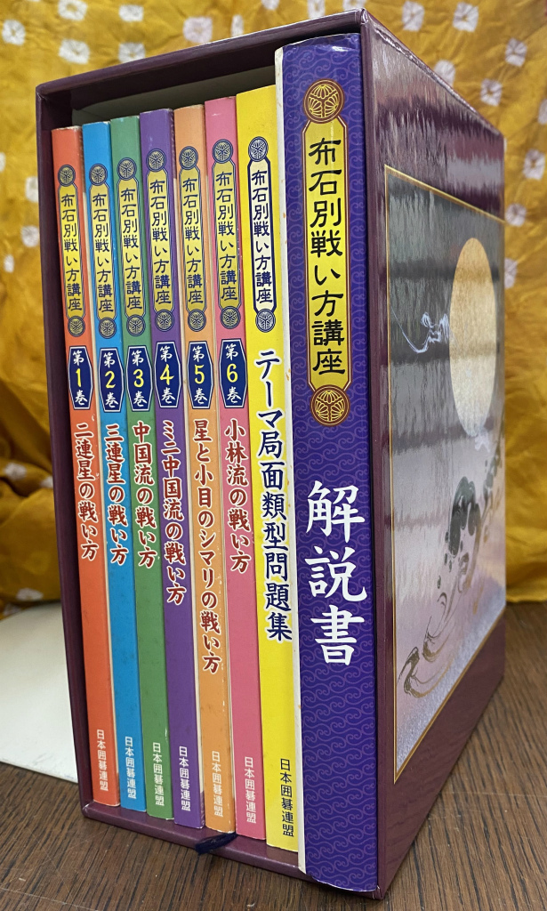 小林覚 上達講座 全６巻揃 小林覚 | 古本よみた屋 おじいさんの本、買います。