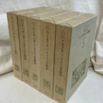 ガルガンチュワ物語 パンタグリュエル物語 第一之書から第五之書 全5