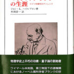 國松の内科学 裁断済み 多様化する知的財産権訴訟の未来へ 清水節先生古稀記念論文集