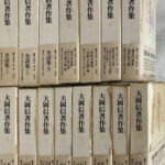 大岡信先生著作　大岡信詩集　直筆ご署名入り初版本 大岡信先生著作 大岡信詩集 直筆ご署名入り初版本