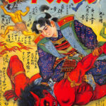 週刊少年マガジン 昭和45年 第十二巻 三十六号 表紙構成：横尾忠則