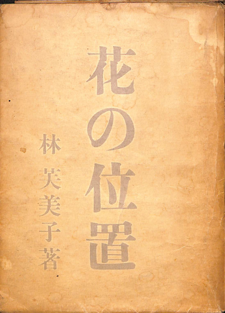 松本清張短編全集 全１１巻揃 松本清張 | 古本よみた屋 おじいさんの本、買います。