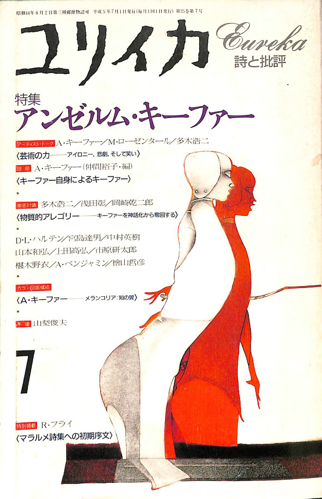 こちらへいらっしゃい 世界の短篇 シャーリィ・ジャクスン 深町真理子 訳 | 古本よみた屋 おじいさんの本、買います。