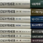 丸山眞男講義録 全7巻揃い 丸山眞男 | 古本よみた屋 おじいさんの本