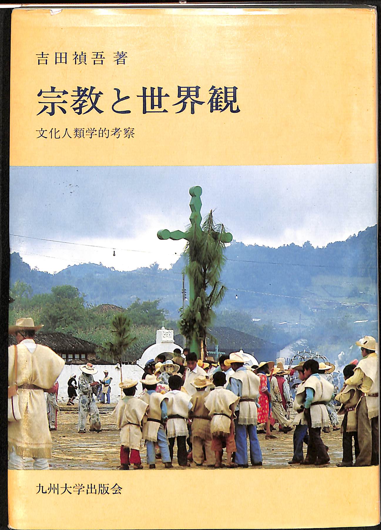 新訳 ラーマーヤナ 全７冊揃 ヴァールミーキ 著 中村了昭 訳 | 古本よみた屋 おじいさんの本、買います。