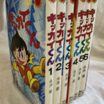 キッカイくん 全6巻揃 サンコミックス 永井豪 | 古本よみた屋