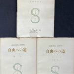 古書「サルトル著作集」 人文書院　7冊セット サルトル全集41冊（全37冊＋シチュアシオンとの重複4冊付