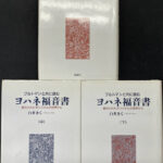 ブルトマンと共に読むヨハネ福音書 復元されたオリジナルの世界から 全