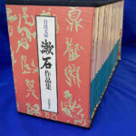 岩波文庫 漱石作品集 全23冊揃 夏目漱石 | 古本よみた屋 おじいさん