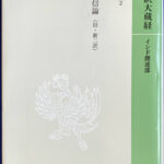 【信】宝性論 高崎直道 インド古典叢書 初版 仏教 宝性論 (インド古典叢書) | 高崎 直道 |本 | 通販 | Amazon