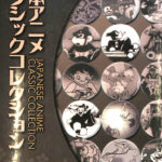 日本アニメクラシックコレクション DVD4枚組 | 古本よみた屋