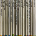 日本の絵巻 正編全20冊揃 小松茂美 編 | 古本よみた屋 おじいさんの