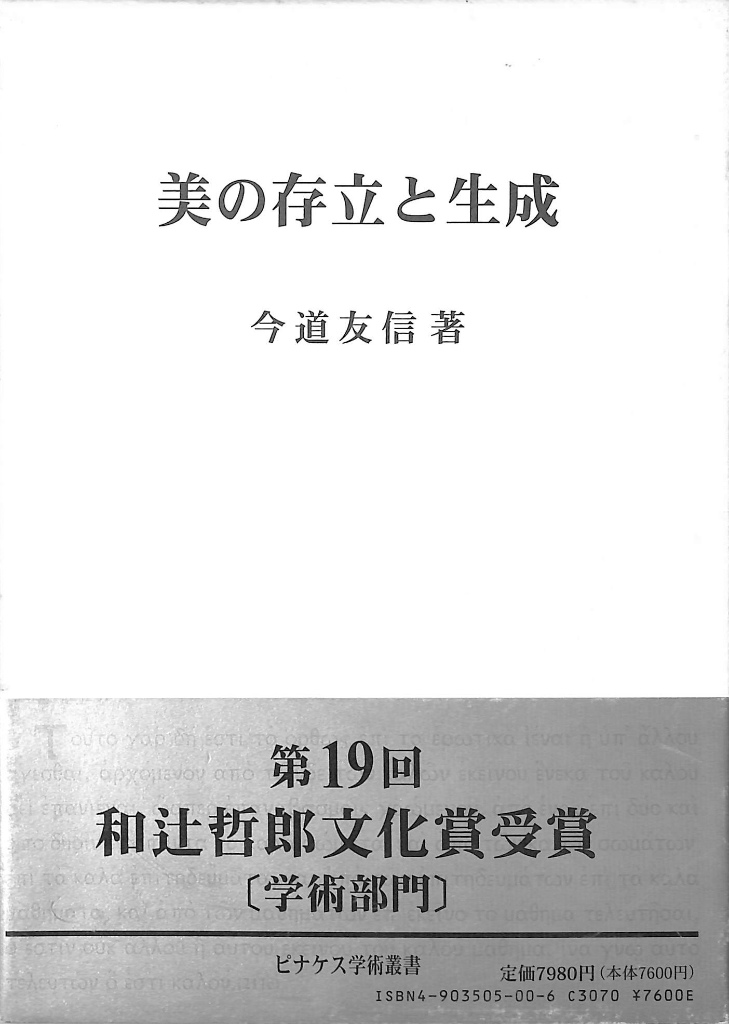 232834