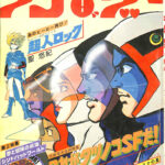月刊OUT 増刊 ランデヴーコミック 創刊号〜3号 ランデブー全巻５冊 合計８冊 Yahoo!オークション - みのり書房 月刊OUT増刊 ランデブー