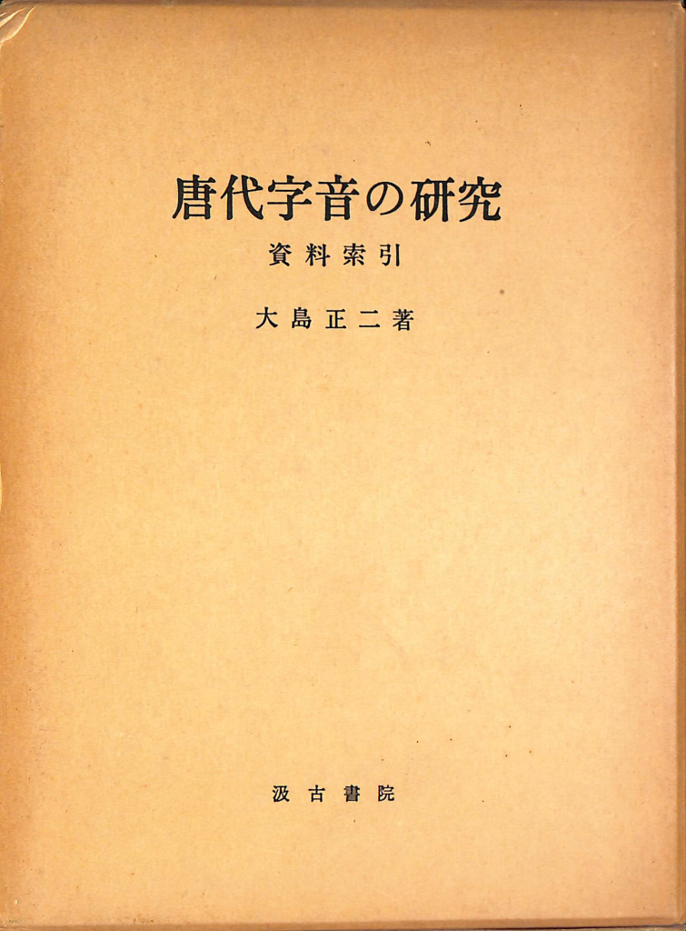 233090