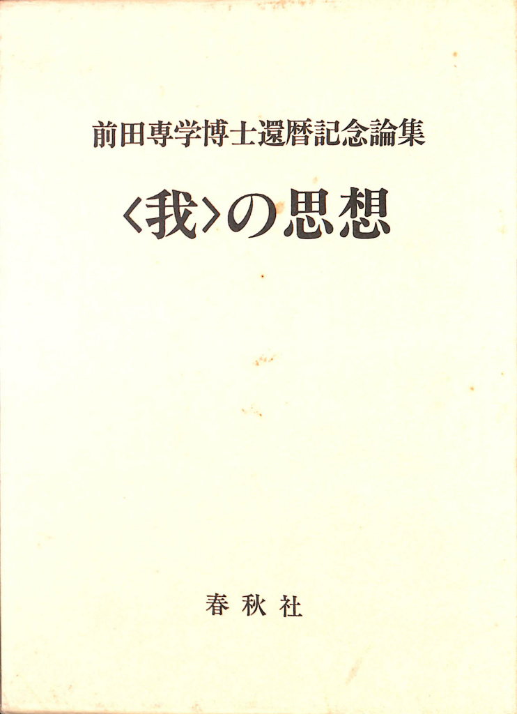 233172