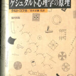 楽譜表記の神経心理学的研究 楽譜表記の神経心理学的研究 : 緑川晶 | HMV&BOOKS online