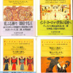 デュメジル コレクション ちくま学芸文庫 全4巻揃 ジョルジュ