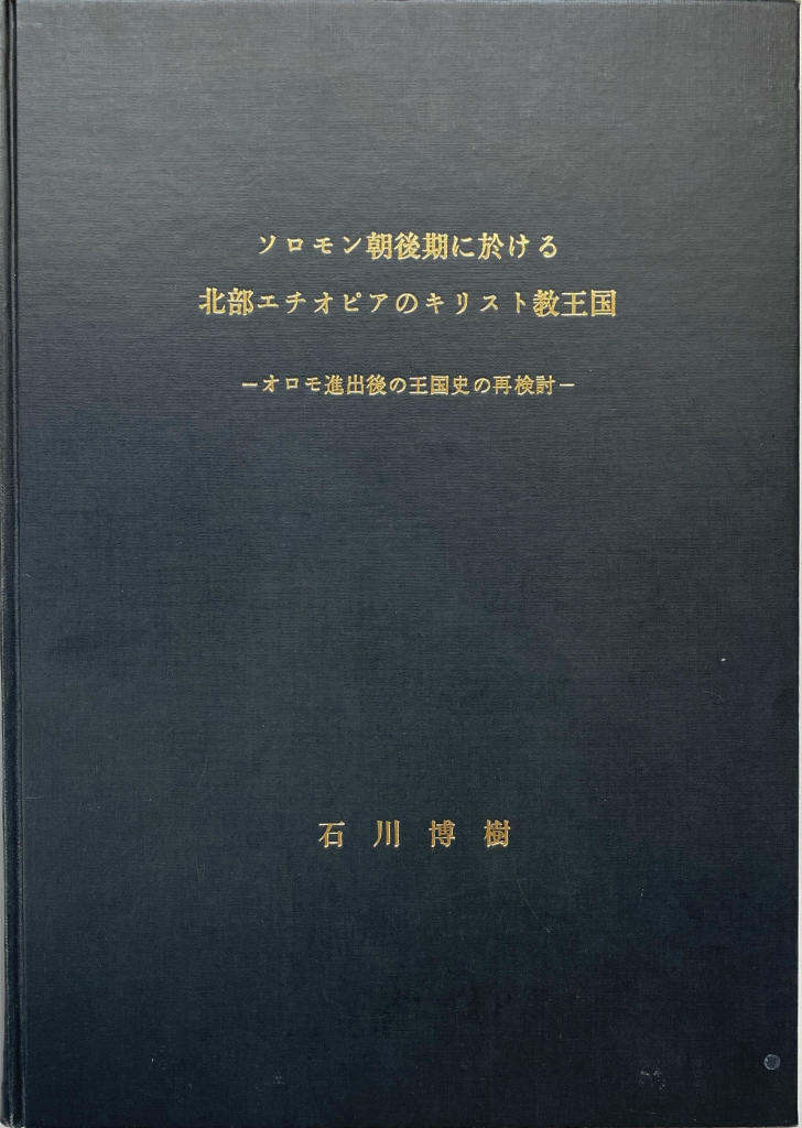 233545