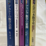 アラビア数学の展開 (コレクション数学史) アラビア数学の展開 - 東京大学出版会