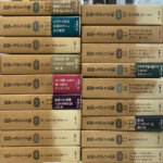 世界ミステリ全集 全18巻揃 アガサ・クリスティー 他 | 古本よ