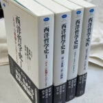 西洋哲学史 全4巻揃 講談社メチエ511から514 神崎繁 熊野
