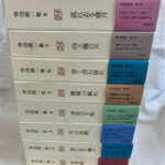 串田孫一集 全8巻揃 串田孫一 | 古本よみた屋 おじいさんの本