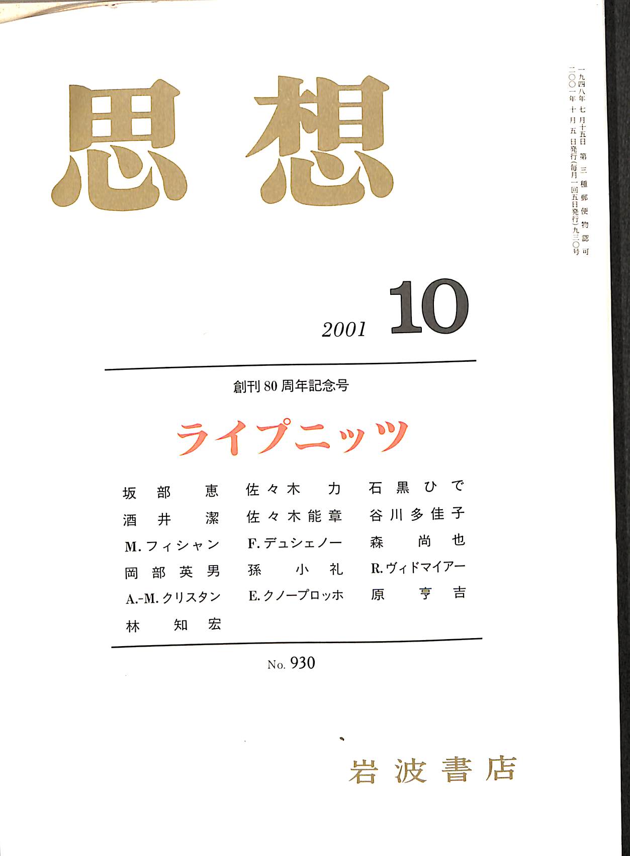 240685