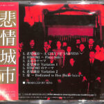 非情城市 サウンドトラック CD センス S.E.N.S. | 古本よみた屋
