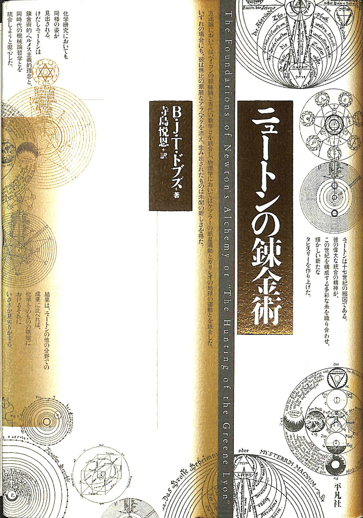 散乱の量子論 岩波全書296 砂川重信 | 古本よみた屋 おじいさん
