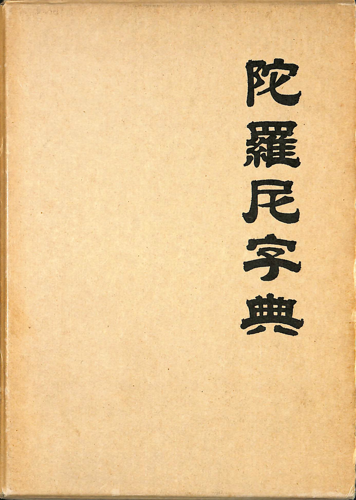 241759